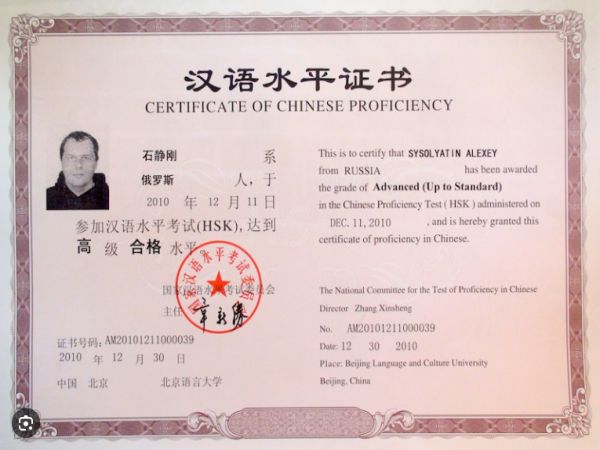 Chứng chỉ tiếng Trung HSK có thời hạn là bao lâu ?